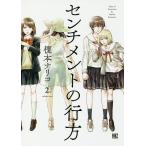  см men to. line person 2/.книга@na Rico 
