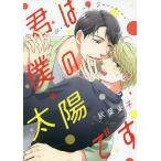 �N�͖l�̑��z�ł�/�H�t���q