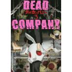 DEAD COMPANY 3/ вне море хорошо основа 