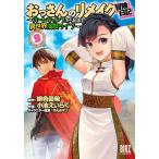 o. san. переделка приключение дневник 9