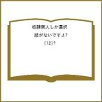 ( предварительный заказ ).. quotient человек только выбор . нет!? 12