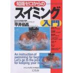  знания Zero c плавание введение / flat ...