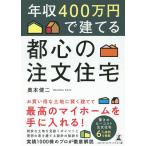  год .400 десять тысяч иен .... столица сердце. заказ жилье /.книга@. 2 