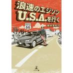 . скорость. ejisonU.S.A.. line ./ глициния . прекрасный Кадзуко 