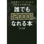  изначальный мир номер один и три ..... делать, каждый год .2000 десять тысяч иен ....книга@/ гора внизу Taro 