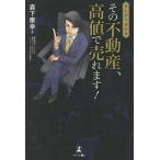 ma... понимать эта недвижимость, высота цена ....!/ лес внизу ../ звезда .. документ / высота птица singo