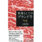  образование как. бренд корова / камень .. мир 