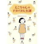 ���������̃h�^�o�^�l���/�����̂�����