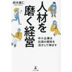  человек материал ... управление средний маленький предприятие. фирма участник. шт .. пользуясь . растягиваться / Suzuki ..