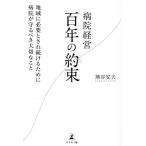  больница управление 100 год. договоренность регион . необходимо ... продолжать поэтому . больница ..... важный ../ Kumagaya дешево Хара 