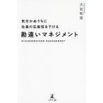 . есть ..... фирма участник. производство .. снижать неправильное понимание management / большой камень мир .
