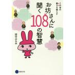 o. san . слушать 108. .. это .. ....../ рисовое поле средний ...