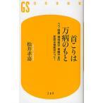  шея ... десять тысяч болезнь. ....* головная боль *.. утомление *.. дефект. причина. шея утомление был!/ сосна ...