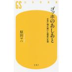 go ho. .. через Япония .... разряд художник. сырой ./. рисовое поле ma - 