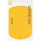  Япония ...../. не .