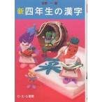  новый * 4 год сырой. иероглифы /.. один 