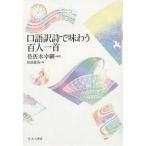 . язык перевод поэзия . тест .. карты Hyakunin Isshu /.. дерево ../ рисовое поле остров . прекрасный 