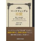  маркетинг. книга@ качество .., сырой . выставлять маркетинг Note / высота . оригинальный один 