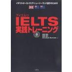 IELTS практика тренировка Англия * Австралия * Новая Зеландия учеба за границей поэтому. / дерево ...