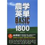  земледелие Британия одиночный BASIC 1800/ дешево . мир .