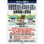  сразу позиций быть установленным состояние производство управление ( доверие .* взрослый возрат после видеть *..). закон знания . практическое применение закон / сосна холм ..