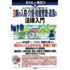  сразу позиций быть установленным i The и время ... нет новейший родители. входить .* уход * состояние производство управление *... закон введение / Nakamura . один / лес остров большой .
