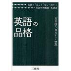  английский язык. товар . английский язык. [ товар ].[.] имеющий отношение лингвистика . образование * практика документ / Ishii ../ белый камень ...