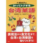  маленький дорога ... ...tok делать Taiwan . язык / Watanabe ../ маленький дорога ..