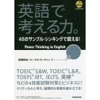  английский язык . мысль . сила. 40. образец *sin King ....!/ длина хвост Kazuo / Thomas * Martin 