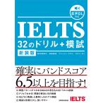 IELTS 32. дрель +../ Matsumoto Megumi прекрасный .