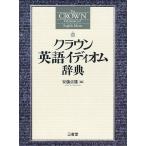  Crown английский язык i Dio m словарь / дешево глициния . самец 