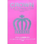  Crown . мир словарь / небо перо ./ большой . металлический мужчина / Sasaki ..