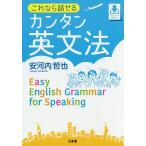  это если рассказ .. simple грамматика английского языка / дешево Kawauchi ..