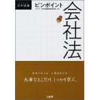  булавка отметка фирма закон 