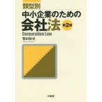  образец другой средний маленький предприятие поэтому. фирма закон / Shibata мир история 