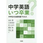  средний . английский язык когда . индустрия? ученик неполной средней школы. . язык ухватить процесс / золотой ../ Kobayashi прекрасный звук /.. клетка 