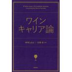  вино багажник теория /WINEplus/ дешево глициния .