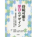 .. возможный ... дизайн публичность * история обобщенный к ... средняя школа [ общественная наука ]. индустрия практика /. река ../ saec рисовое поле ..