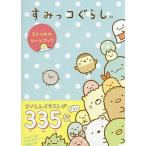  древесный уголь .ko...3.... наклейка книжка 