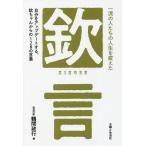  один .. люди. жизнь . изменение .[.]. собственный . выше te-to делать,. Chan c 128. слова / журавль промежуток . line 