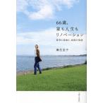 66 лет, дом . жизнь .lino беж .n собственный . свободно вода сторон жизнь / лен сырой ..
