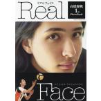 REAL FACE 高橋慶帆1st.Photo Book/高橋慶帆