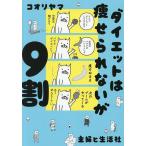  диета. .... нет .9 сломан /koo задний ma