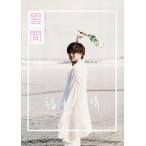 ショッピング写真集 雲間 福本大晴ファースト写真集/福本大晴