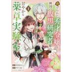 ..... превосходящий лет .... страна. . чёрный изучение человек sama. .... лекарственные травы эксперимент .1/. лист .. ./ кото . лист 