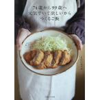 74 лет из 99 лет . изначальный .... желающий из ... рис / было использовано.. ../ рецепт 