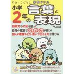  начальная школа 2 год. слова . таблица на данный момент / Suzuki 2 правильный 