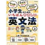  manga (манга) . понимать! тест . приятный! ученик начальной школы поэтому. ........ грамматика английского языка сверху / ho Jun sok / che John fa/ Kim syon