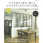 30 плата Хара .. бюджет внутри .... натуральный &amp; Cafe похоже . дом 