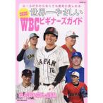  мир один ....2026WBC начинающий z гид правило .. из нет .. абсолютно можно наслаждаться 